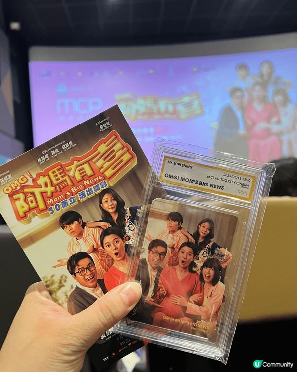 今日有機會同朋友一齊去睇電影《阿媽有喜》首映，仲要有埋導演及...