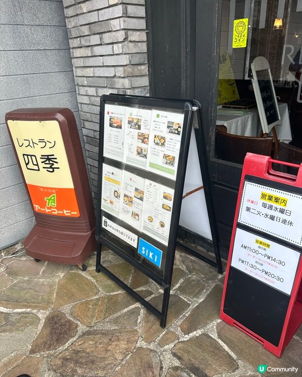 50蚊是日午餐名日本當地人最愛吃的咖啡廳