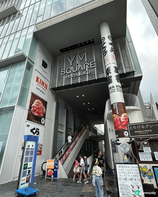 日本東京原宿係年輕人去嘅地方，亦都係行幾日都行唔完嘅地方，每...