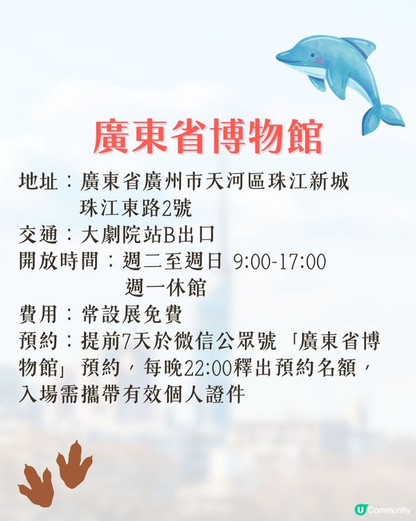 廣州4大免費博物館📜廣東省最大博物館/中藥水晶宮/考古體驗🚗附票價資訊