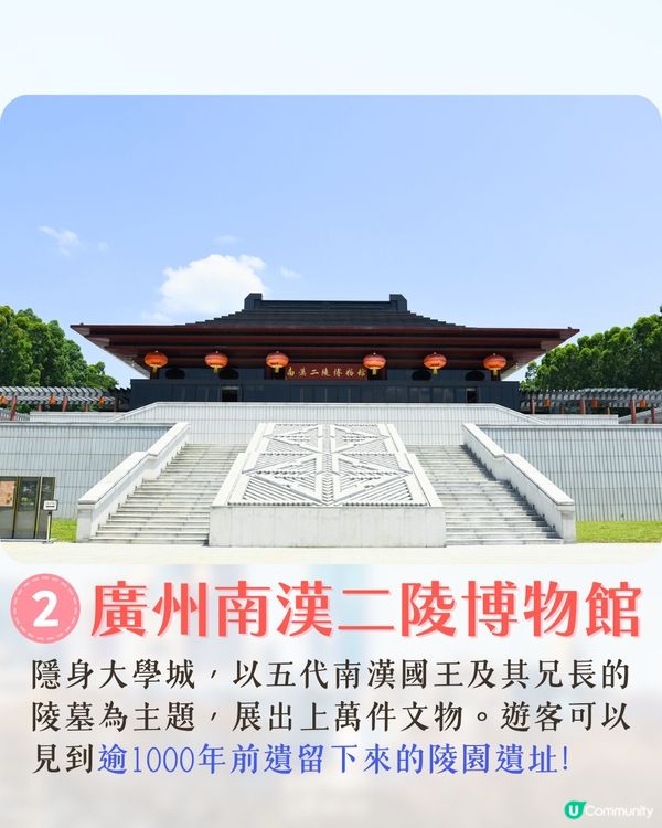 廣州4大免費博物館📜廣東省最大博物館/中藥水晶宮/考古體驗🚗附票價資訊