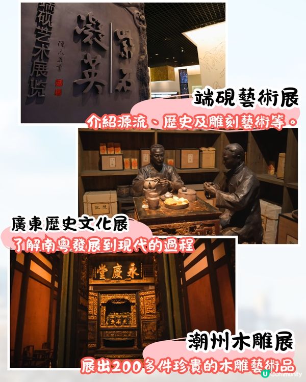 廣州4大免費博物館📜廣東省最大博物館/中藥水晶宮/考古體驗🚗附票價資訊