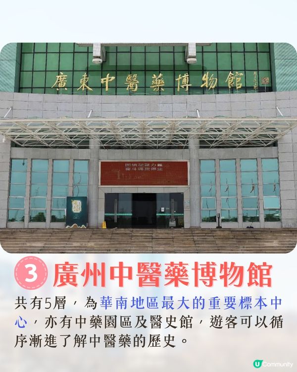 廣州4大免費博物館📜廣東省最大博物館/中藥水晶宮/考古體驗🚗附票價資訊