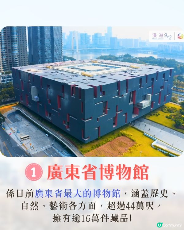 廣州4大免費博物館📜廣東省最大博物館/中藥水晶宮/考古體驗🚗附票價資訊