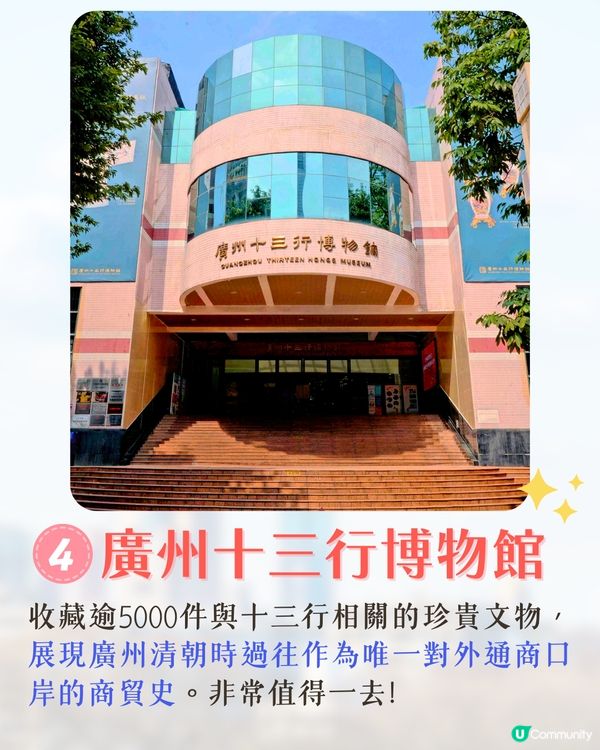 廣州4大免費博物館📜廣東省最大博物館/中藥水晶宮/考古體驗🚗附票價資訊