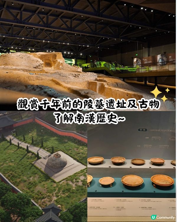 廣州4大免費博物館📜廣東省最大博物館/中藥水晶宮/考古體驗🚗附票價資訊