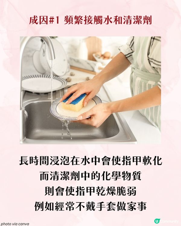 指甲成日斷？指甲脆弱5大成因 + 解決方案 附好物推介💅🏻