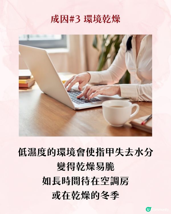 指甲成日斷？指甲脆弱5大成因 + 解決方案 附好物推介💅🏻