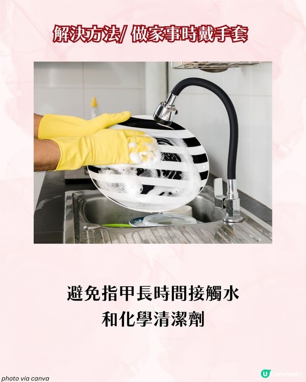 指甲成日斷？指甲脆弱5大成因 + 解決方案 附好物推介💅🏻