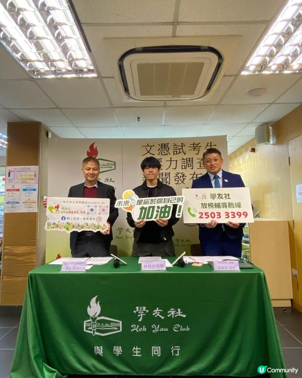 文憑試考生壓力高於去年