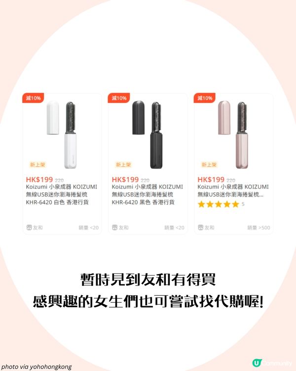 隨時擁有完美瀏海？Threads大熱迷你瀏海梳！網民: 弧度完美🎀