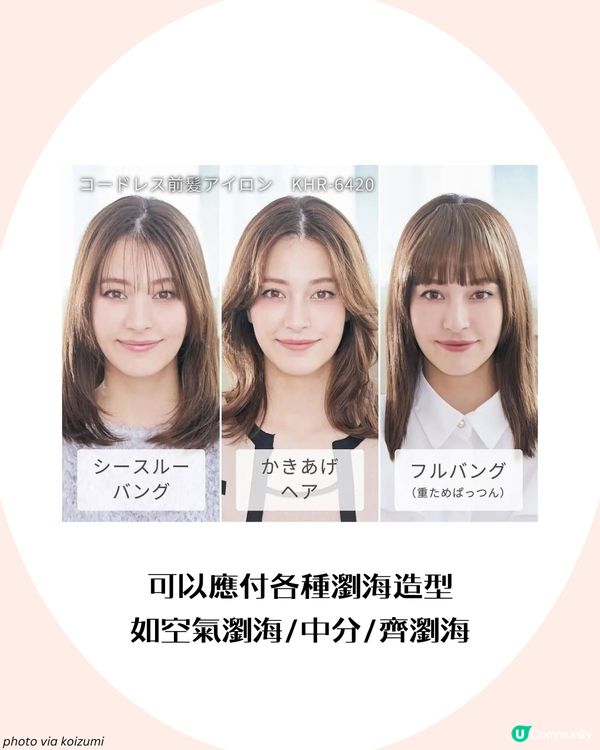 隨時擁有完美瀏海？Threads大熱迷你瀏海梳！網民: 弧度完美🎀