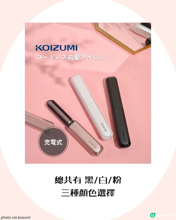 隨時擁有完美瀏海？Threads大熱迷你瀏海梳！網民: 弧度完美🎀