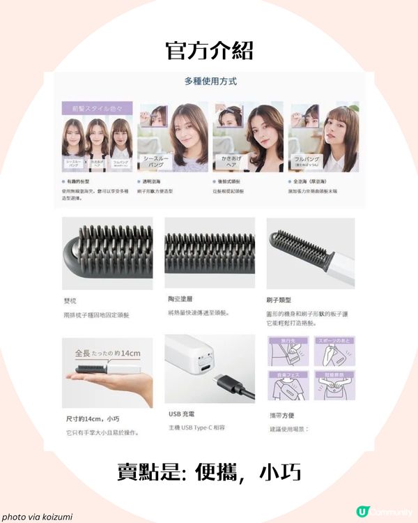 隨時擁有完美瀏海？Threads大熱迷你瀏海梳！網民: 弧度完美🎀