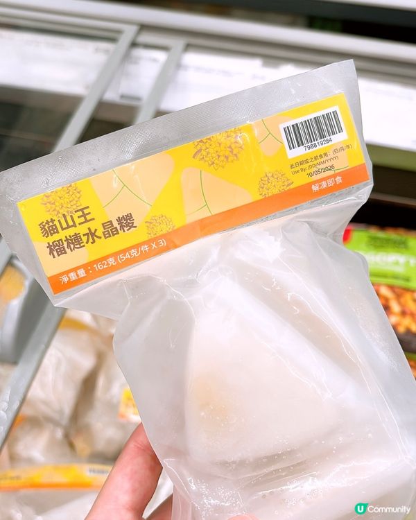 🎏IKEA新出咗💛貓山王榴槤水晶糭‼️我鍾意食落夠晒臭🤣