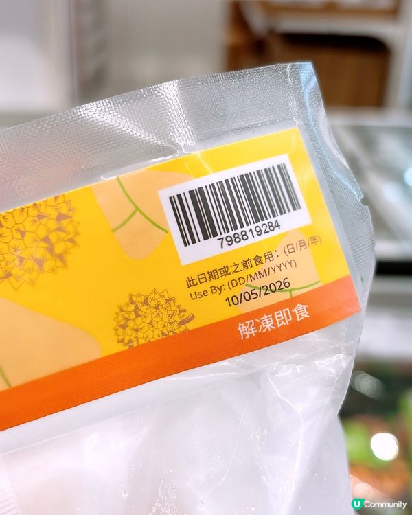 🎏IKEA新出咗💛貓山王榴槤水晶糭‼️我鍾意食落夠晒臭🤣