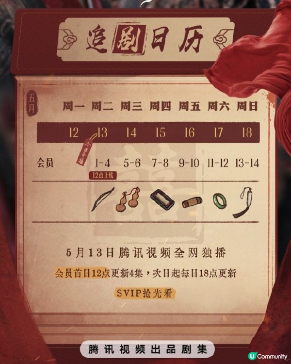 陸劇《折腰》熱度爆燈🔥劉宇寧顏值演技大升級