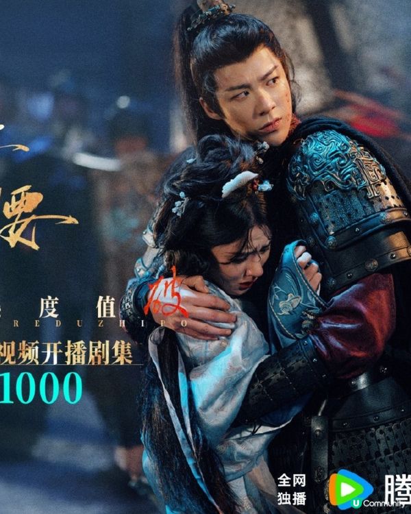 陸劇《折腰》熱度爆燈🔥劉宇寧顏值演技大升級