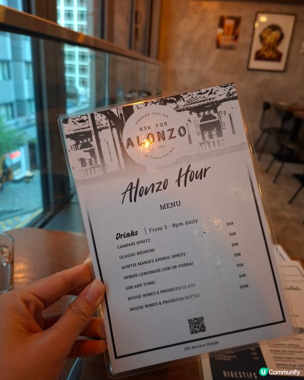 星街Ask for Alonzo 