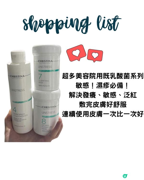 2025年最新美容展必買清單💡