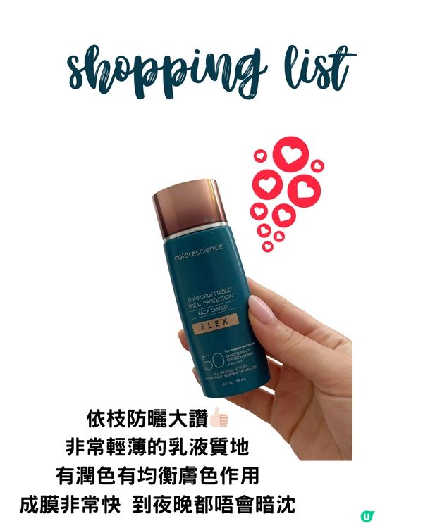 2025年最新美容展必買清單💡