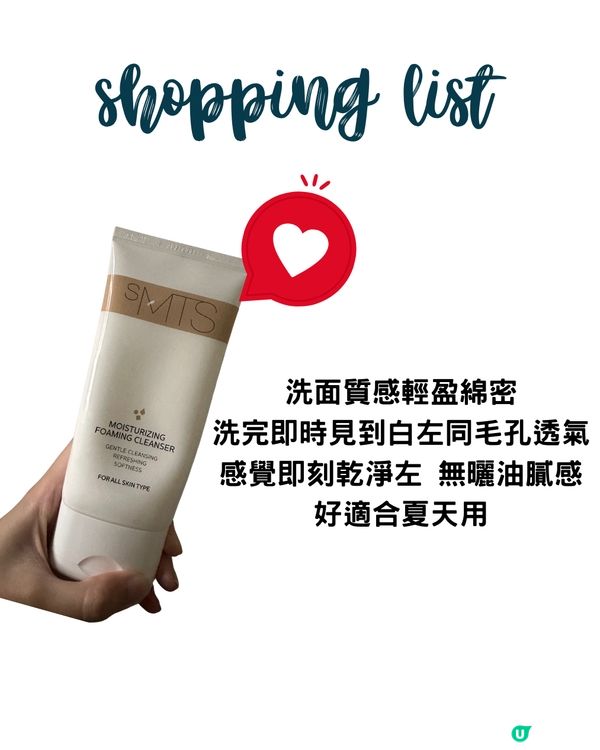 2025年最新美容展必買清單💡