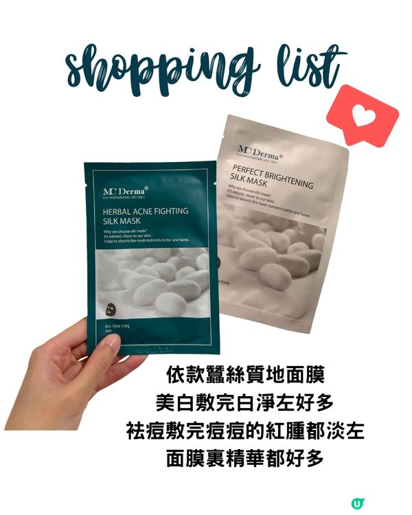 2025年最新美容展必買清單💡