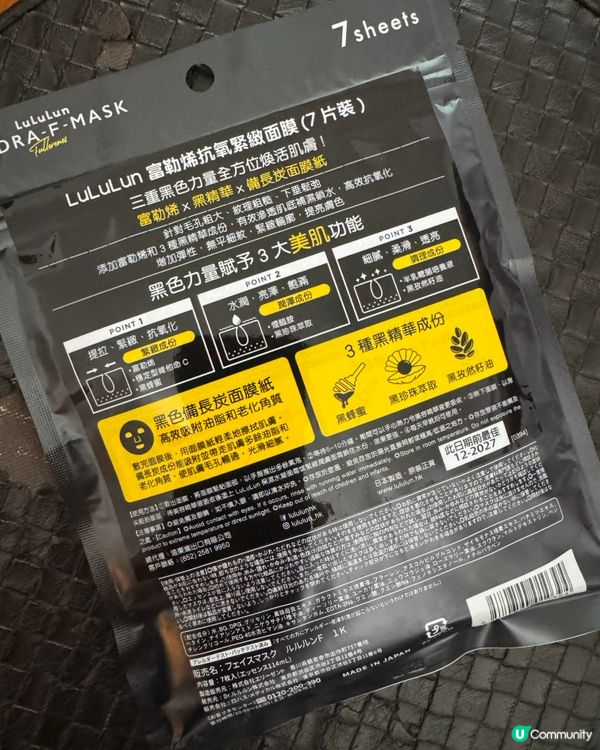 日本lululun 好用面膜