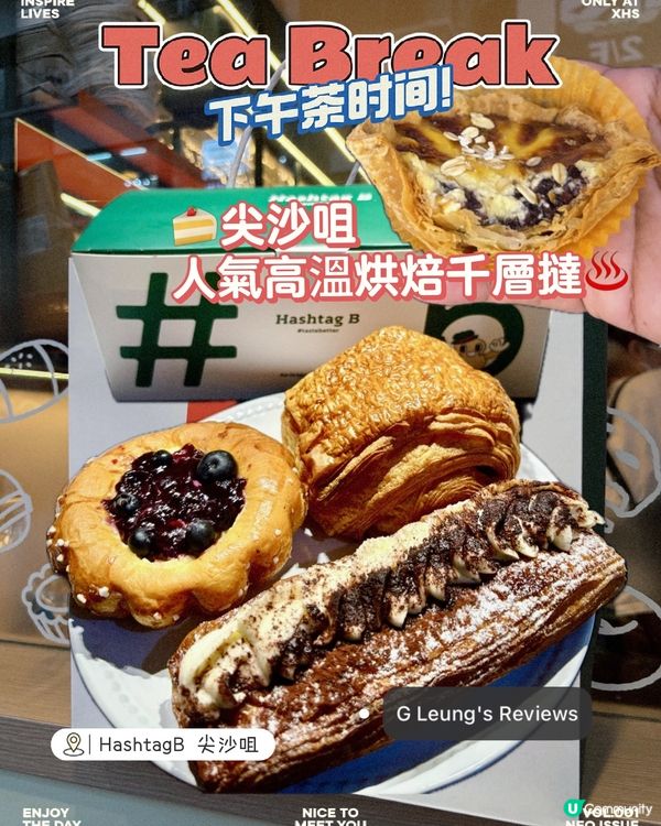 千層撻熱潮🔥  尖沙咀必食😋