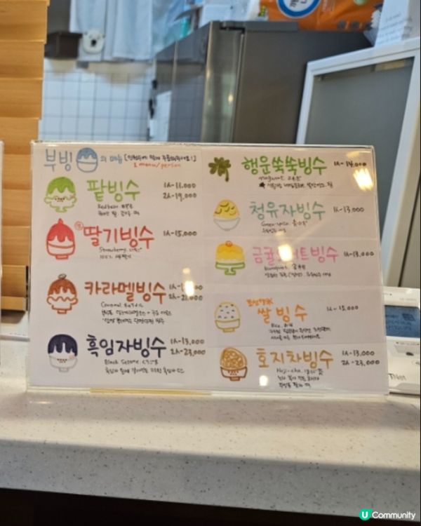 韓國🇰🇷北村｜超人氣刨冰店！黑芝麻＋艾草口味必試