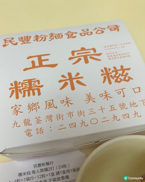 香港人氣糯米糍