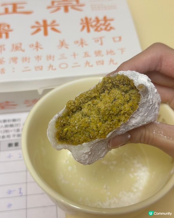 香港人氣糯米糍