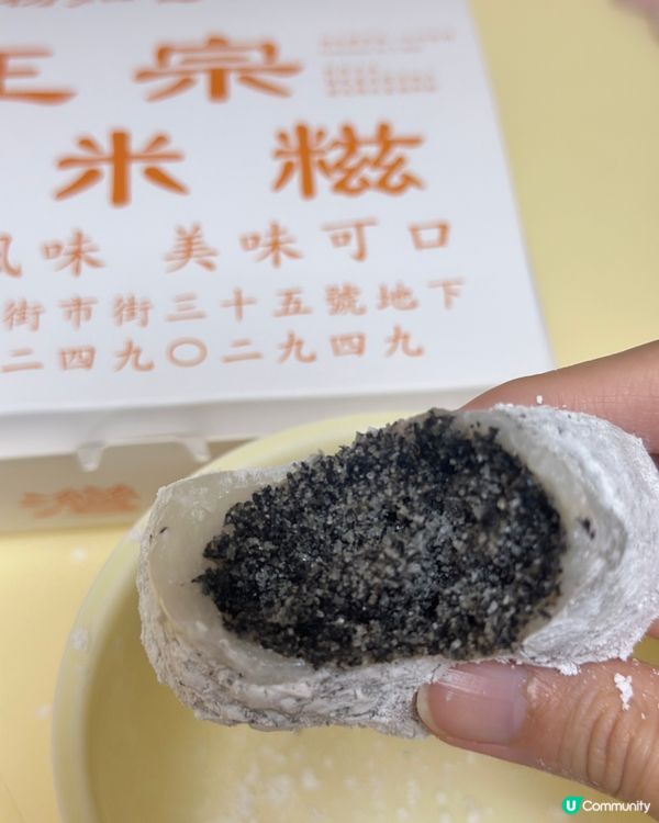 香港人氣糯米糍