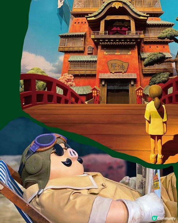 吉卜力工作室立體打卡展📸