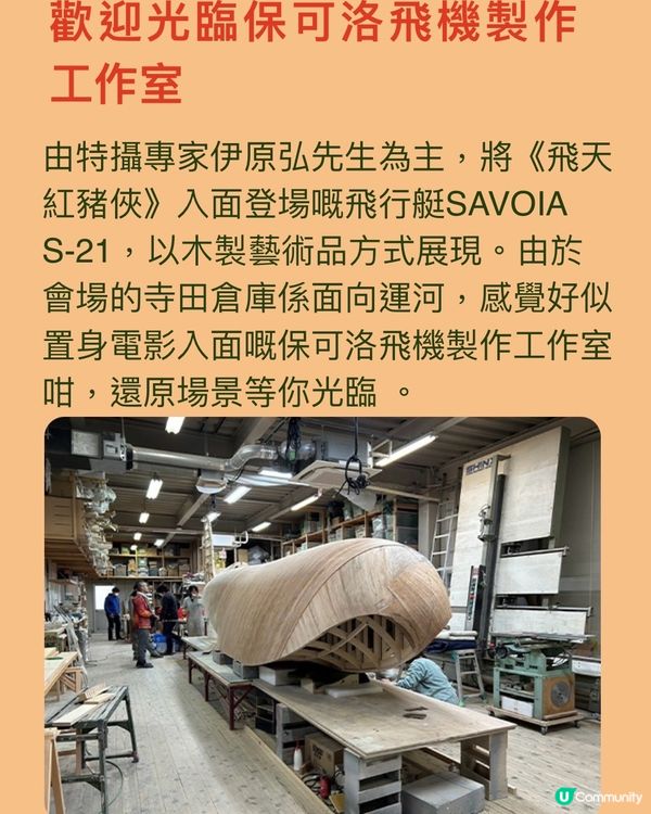 吉卜力工作室立體打卡展📸