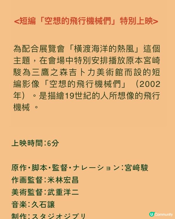 吉卜力工作室立體打卡展📸