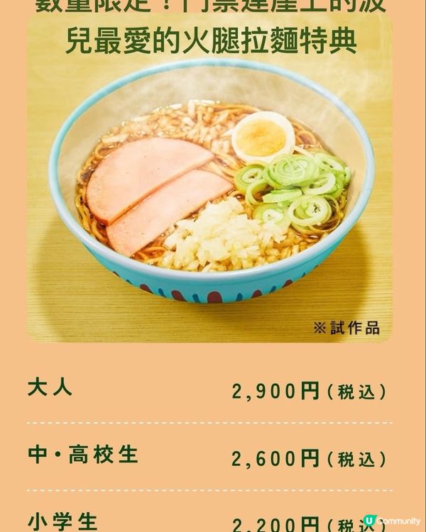 吉卜力工作室立體打卡展📸