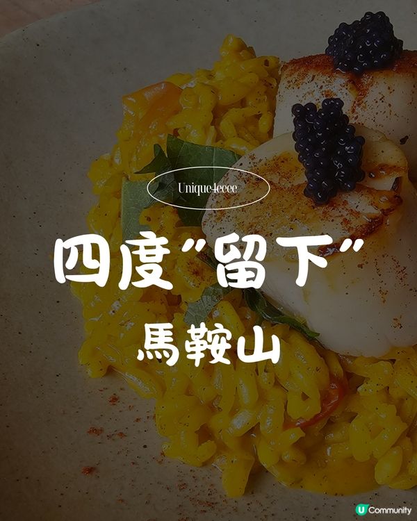 【自淘腰包探店】不要再說馬鞍山是美食沙漠了！