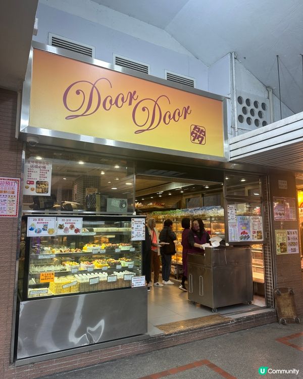 香港老字號餅店