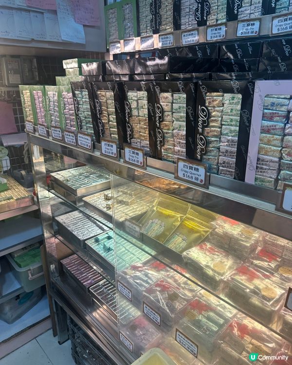 香港老字號餅店