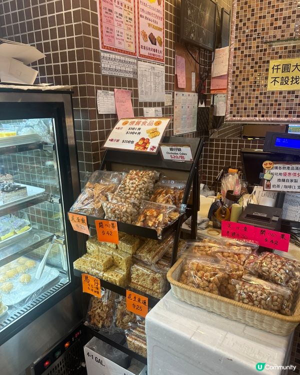 香港老字號餅店