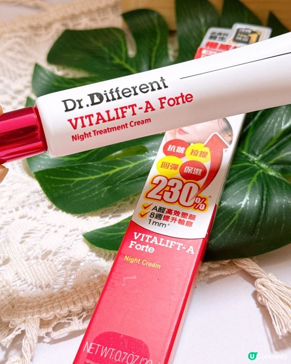 韓國醫學級🇰🇷 Dr.Different極效A醛緊致活顏晚霜