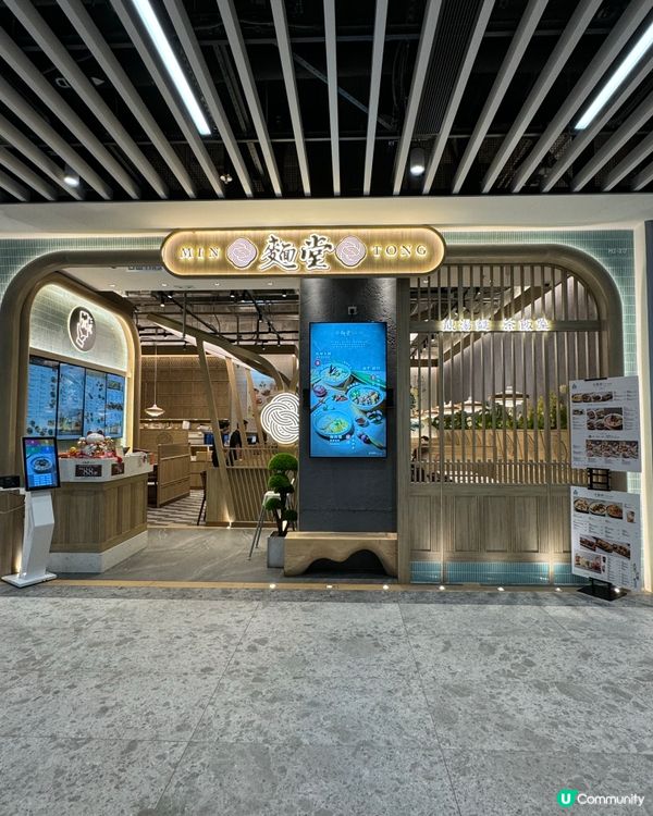 啟德睇演唱會醫肚仔😋 麵堂好好味！