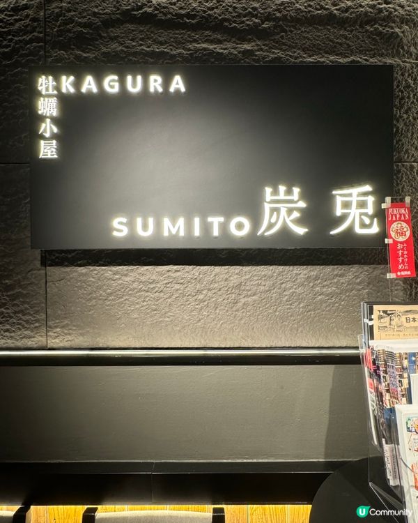 炭兎食飯吹水🍻壽星打鼓🎉好有氣氛！