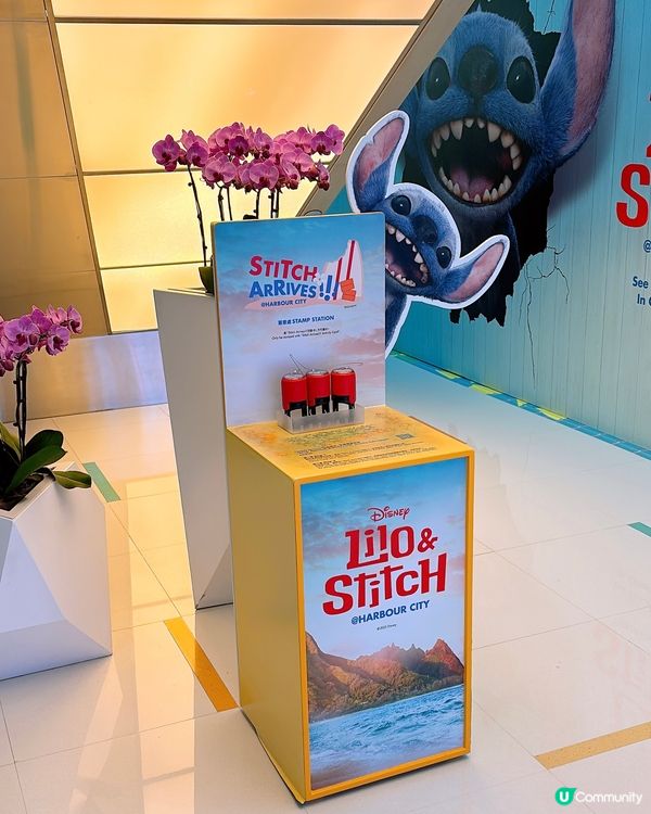 🎏海港城STITCH迷之旅🚩捐款$10就有得玩又有禮物🎁