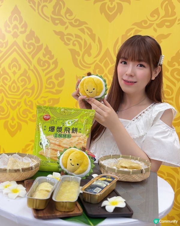 💛榴槤季又到啦!榴槤控要出動了😋