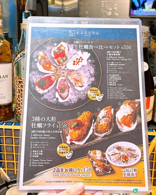 🎏銅鑼灣居酒屋🏮六種食法生蠔勁吸引🤩