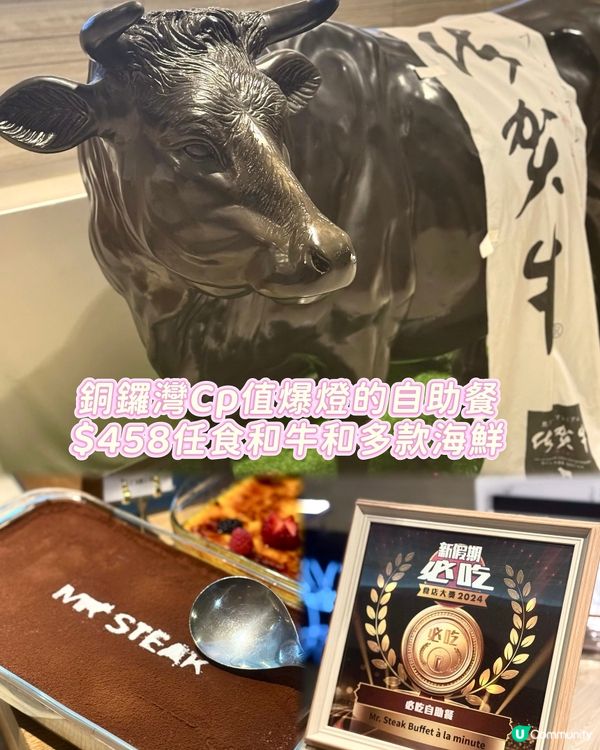 超級平靚正銅鑼灣自助餐