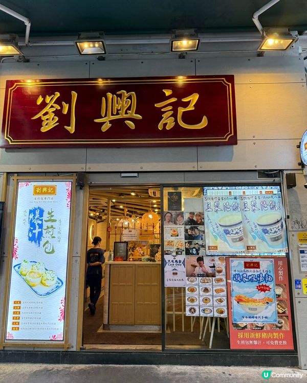 任飲豆漿🥛爆汁鮮甜🦐瀨尿蝦生煎包 😋