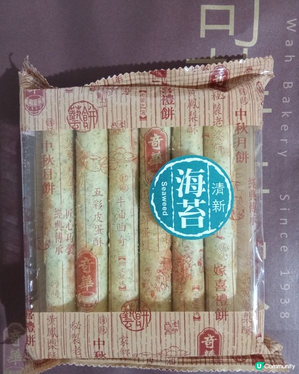 奇華滋味蛋卷